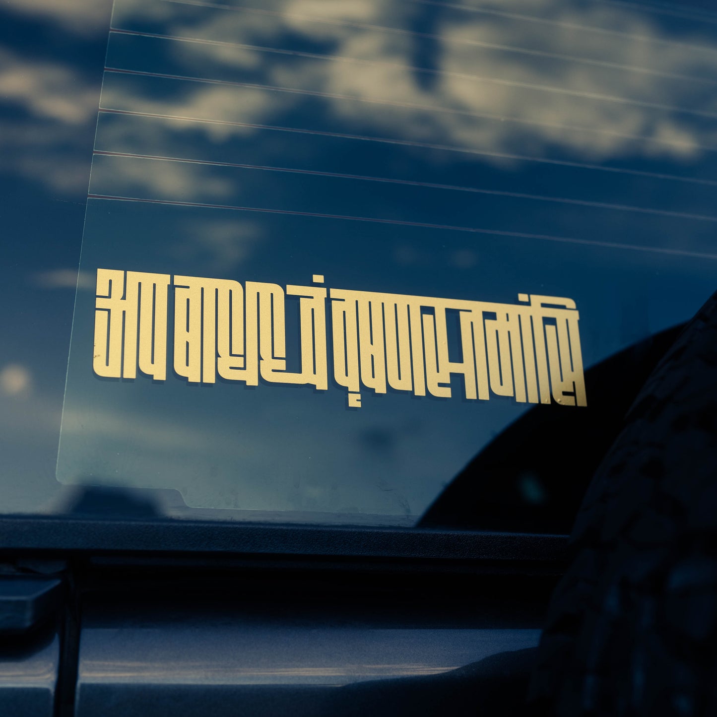 "DRIVE TO A DISTANCE" DECAL