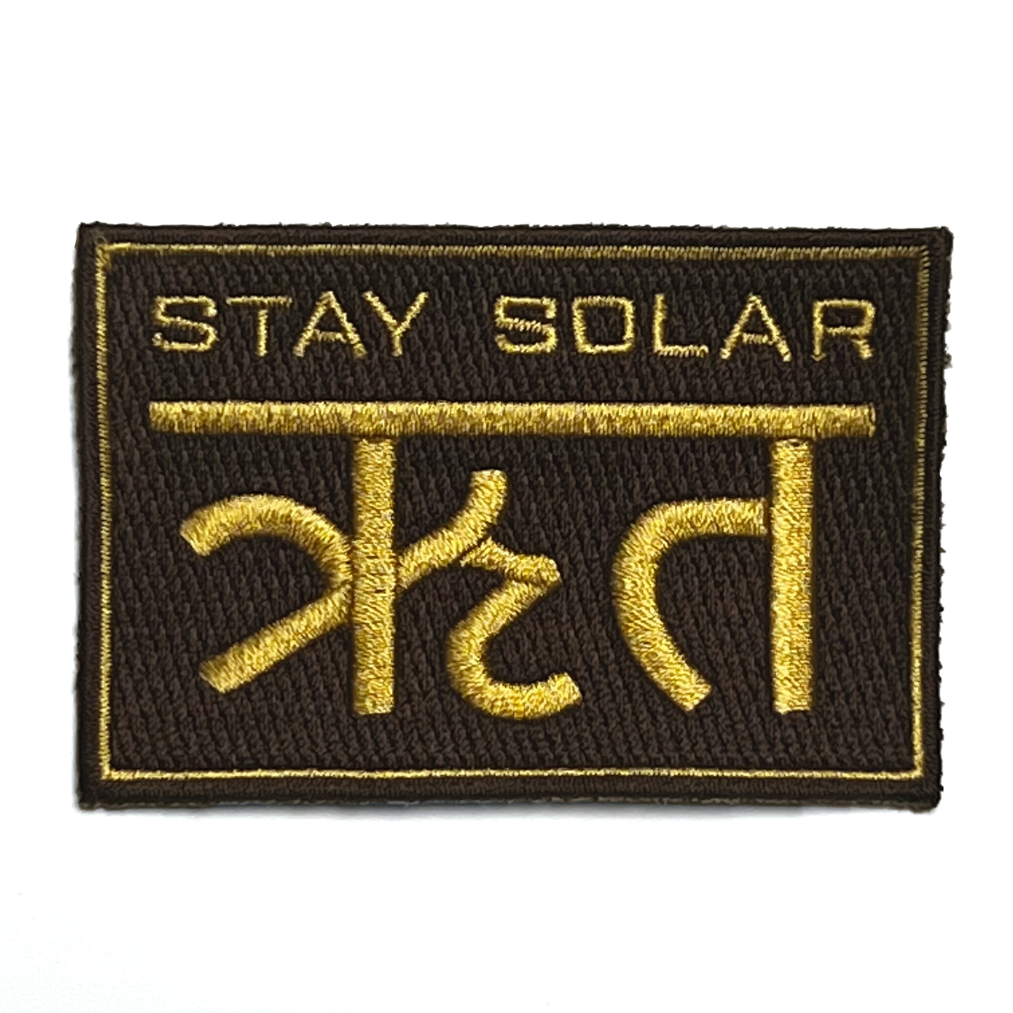 STAY SOLAR RTA Patch 2x3 Dark Brown